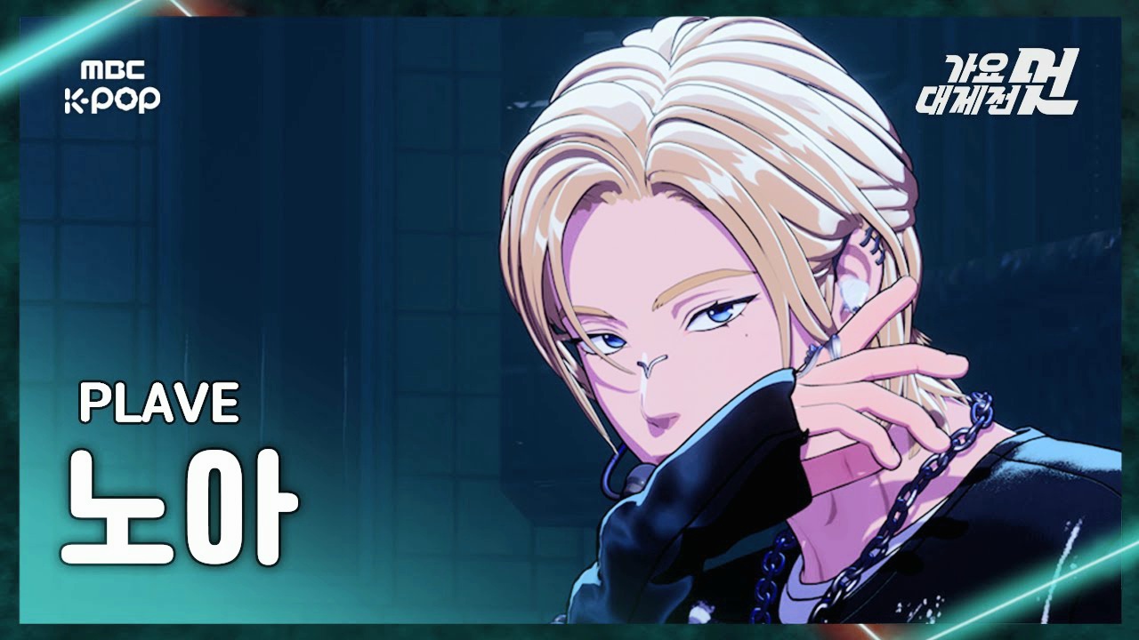 A moment captured by Noah (PLAVE)'s fan