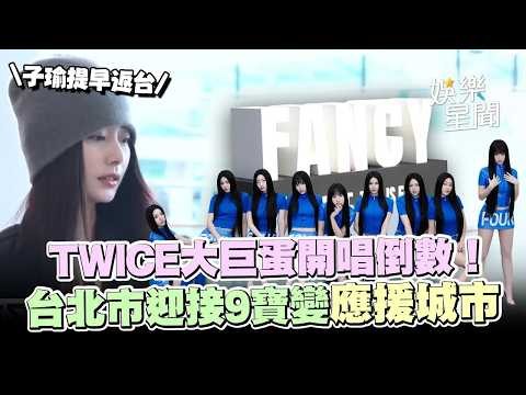 A moment captured by Tzuyu (TWICE)'s fan