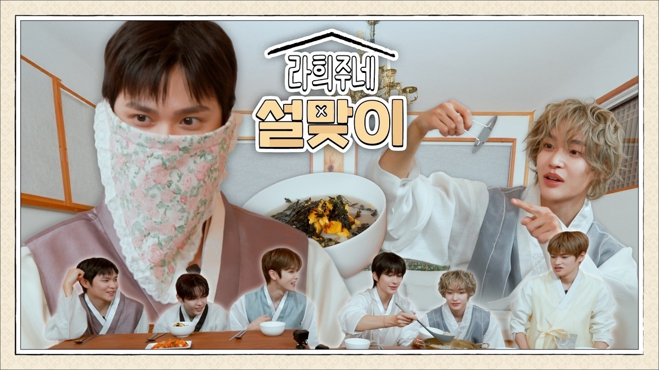 Recent activity shot of RIIZE