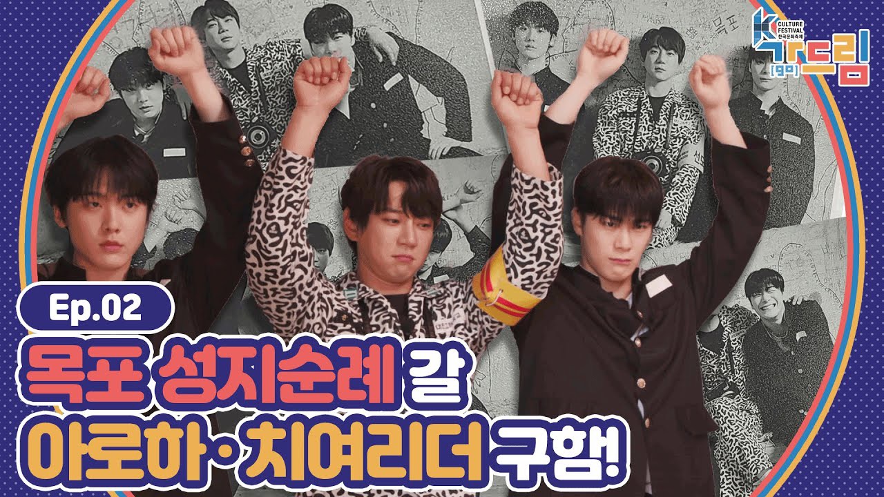 Behind-the-scenes cut of Moonbin (ASTRO)