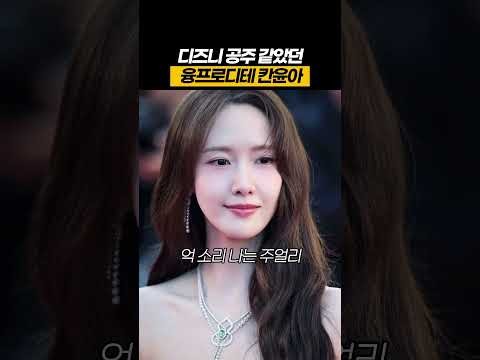 Latest photo of Yoona (Girls' Generation)