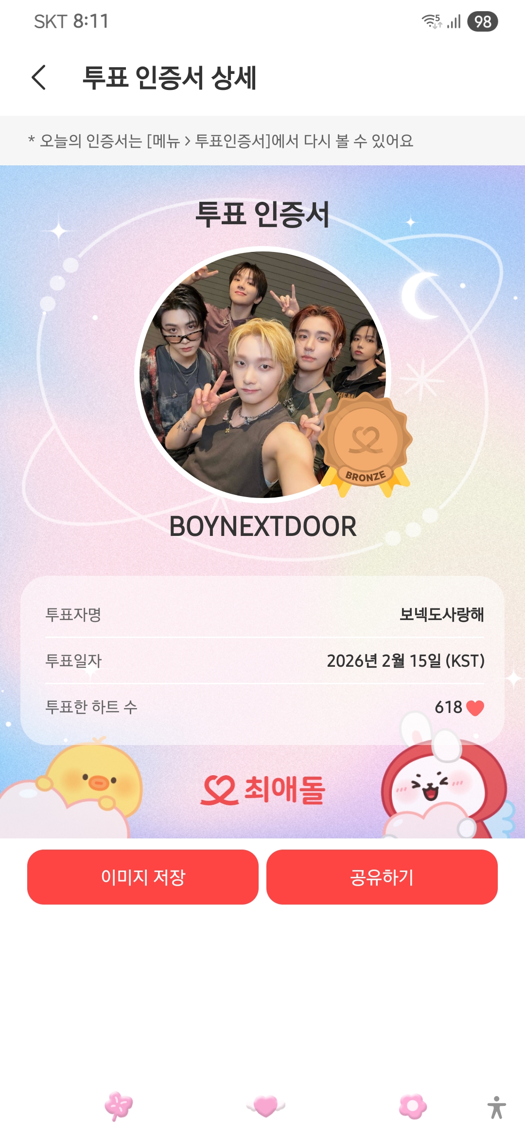 Latest photo of BOYNEXTDOOR