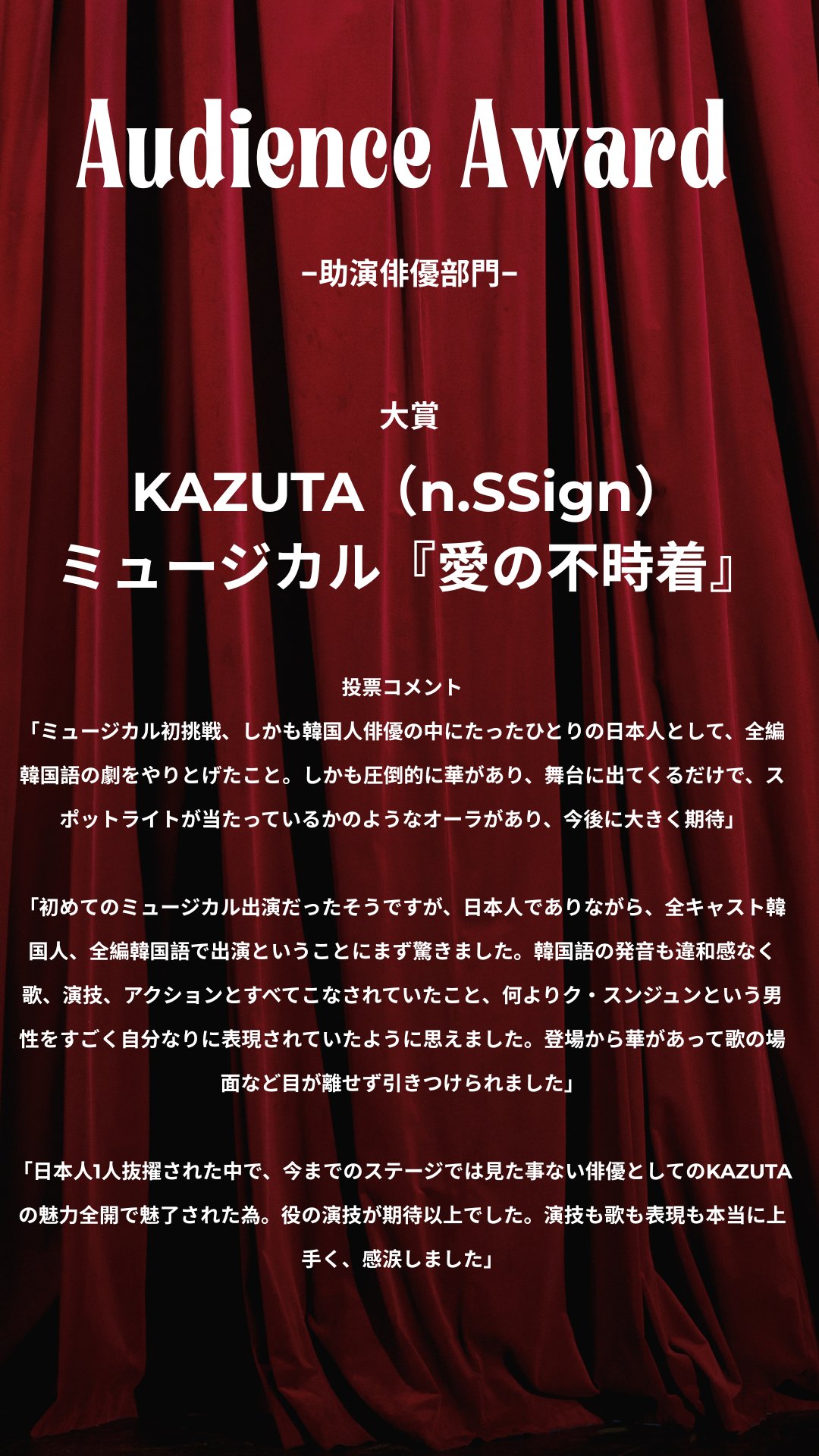 A moment captured by KAZUTA (n.SSign)'s fan