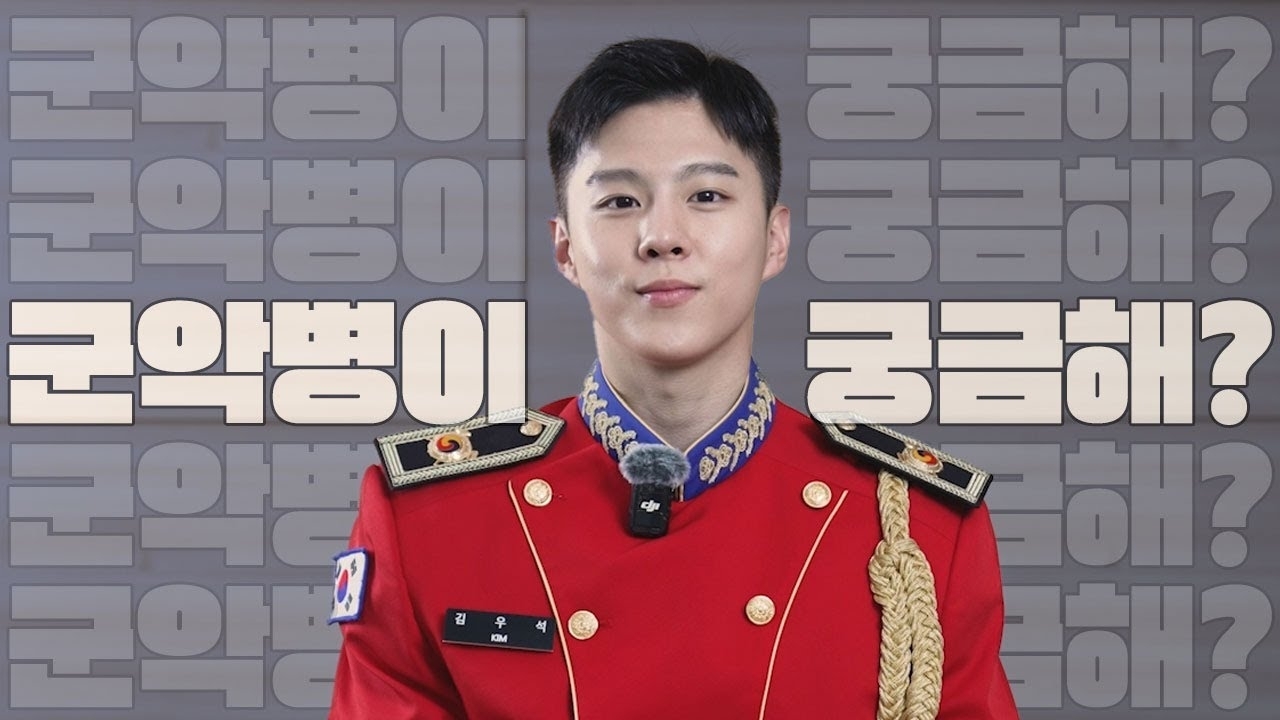 김우석의 최신 사진