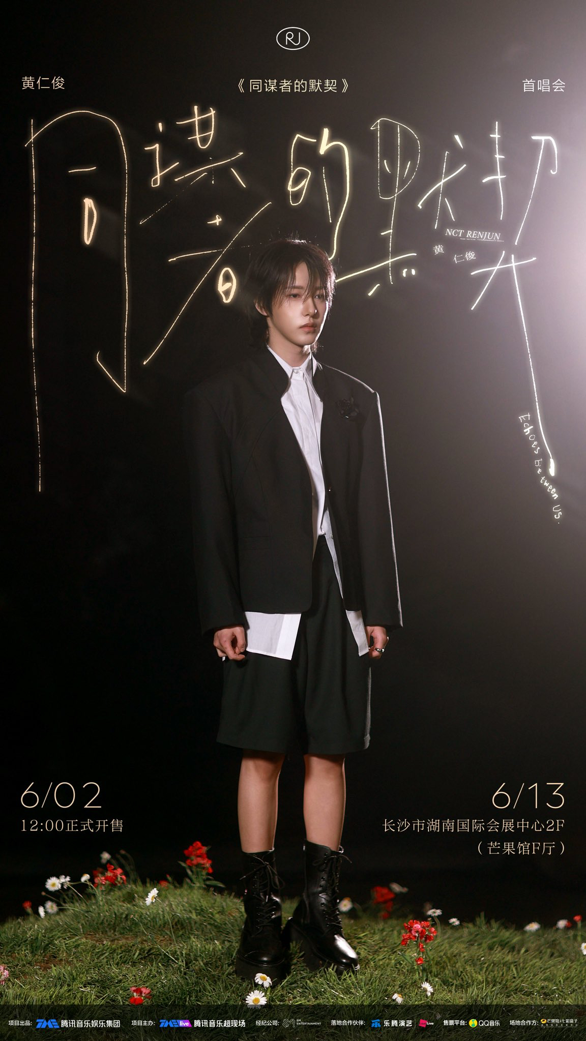 Fan-made special wallpaper for Renjun (NCT DREAM)