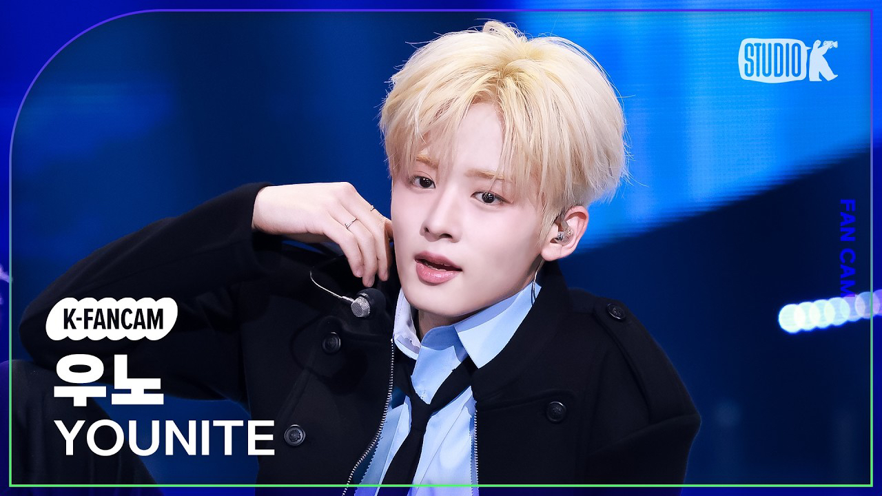 A moment captured by Woono (YOUNITE)'s fan