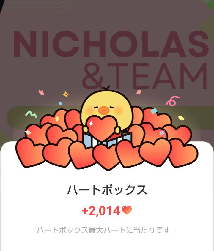 Recent activity shot of Nicholas (&TEAM)