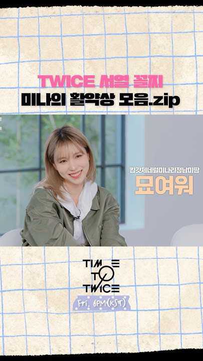 Fandom-recommended wallpaper image of Momo (TWICE)