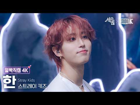 Latest photo of Stray Kids