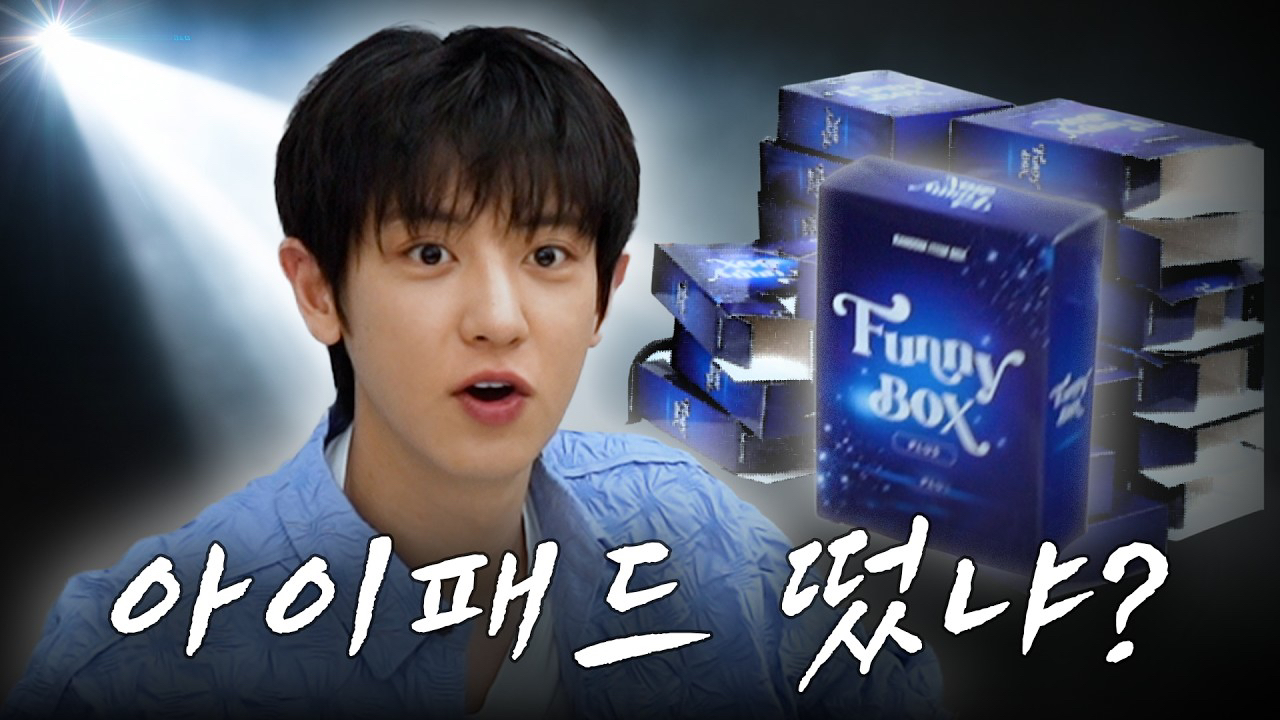 A moment captured by Chanyeol (EXO)'s fan
