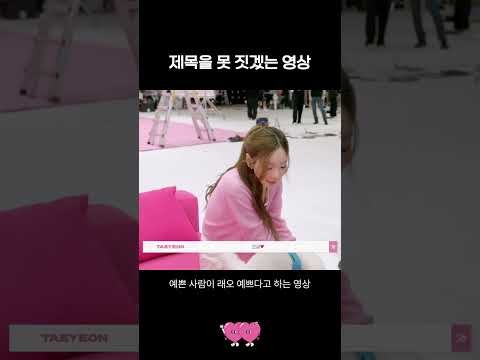 允儿 (少女时代)粉丝拍下的瞬间