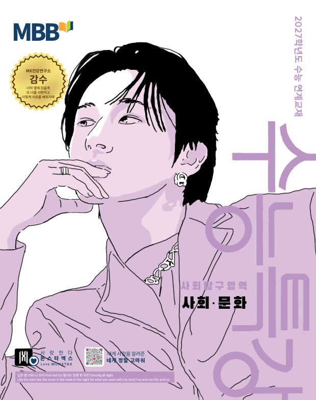 Momen yang diabadikan oleh penggemar MONSTA X