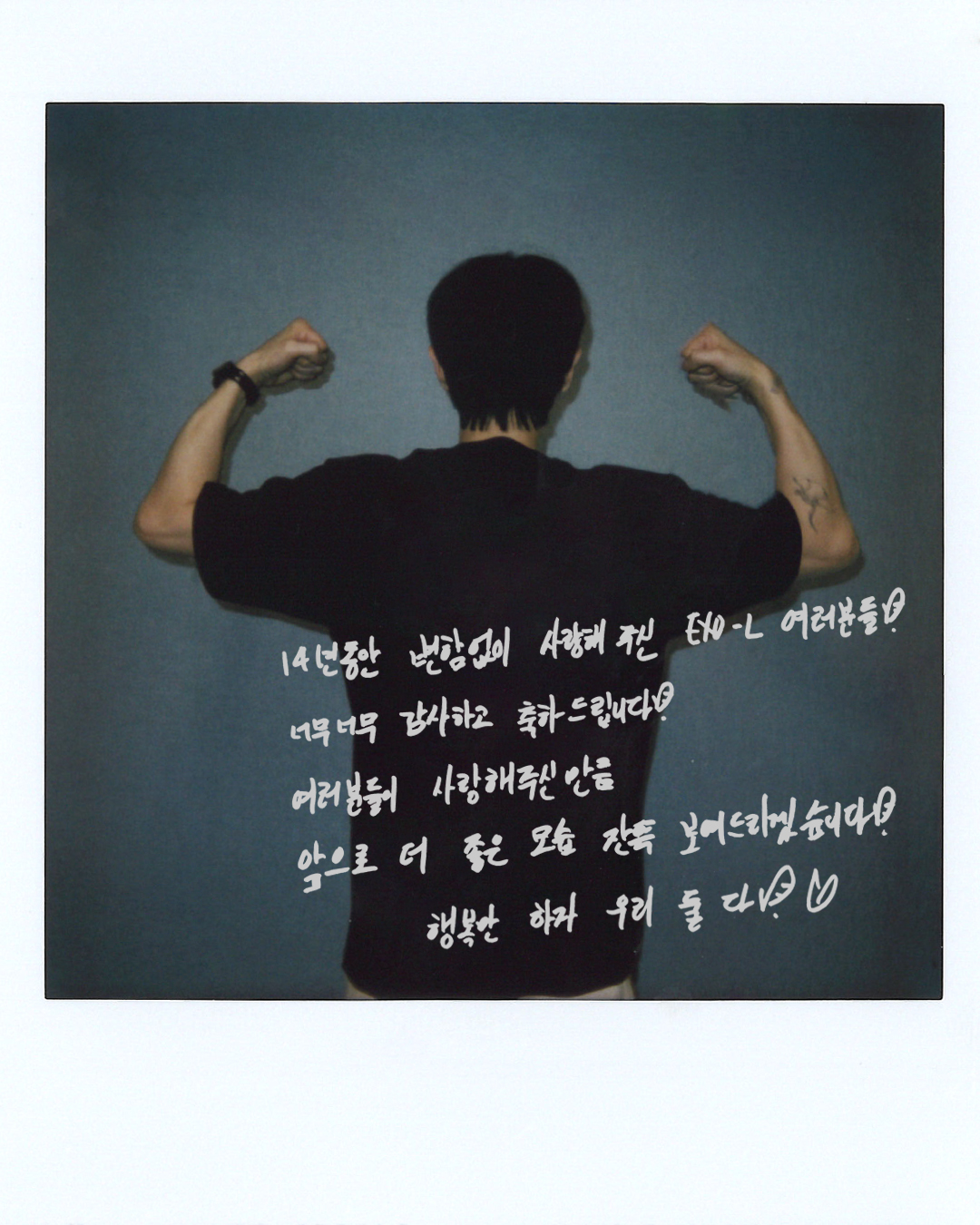 Recent activity shot of Chanyeol (EXO)