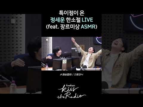 A moment captured by Jeong Sewoon's fan