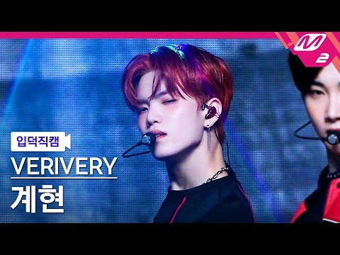 Recent activity shot of Gyehyeon (VERIVERY)