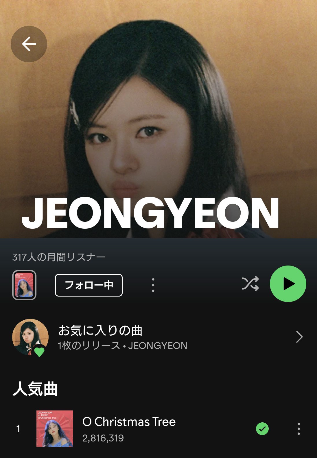 A moment captured by Jeongyeon (TWICE)'s fan