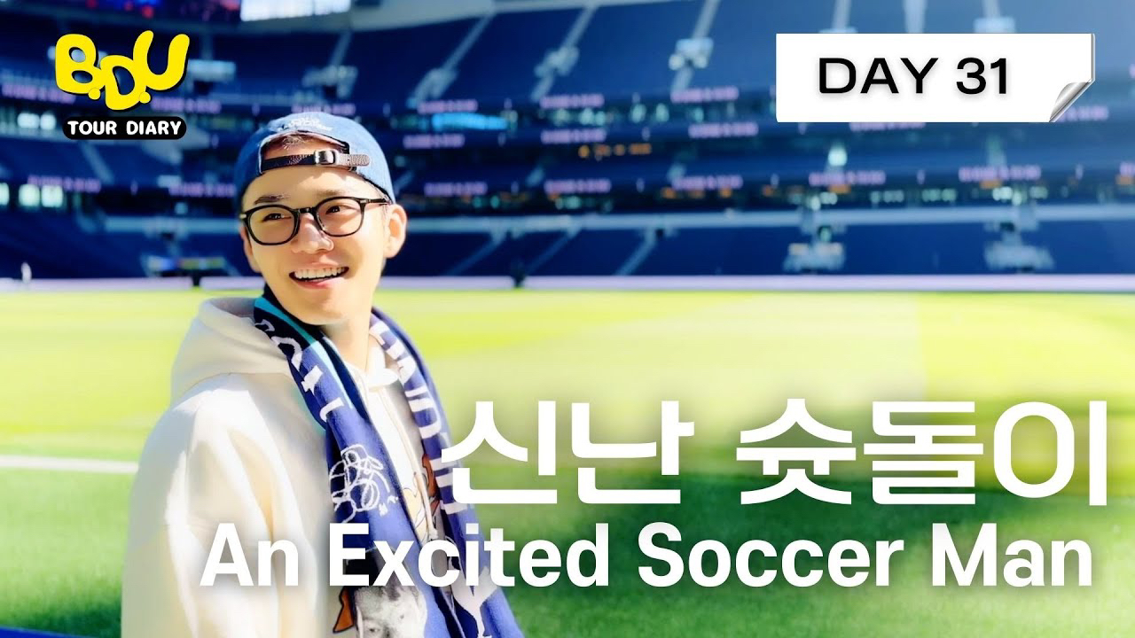 Behind-the-scenes cut of B.D.U