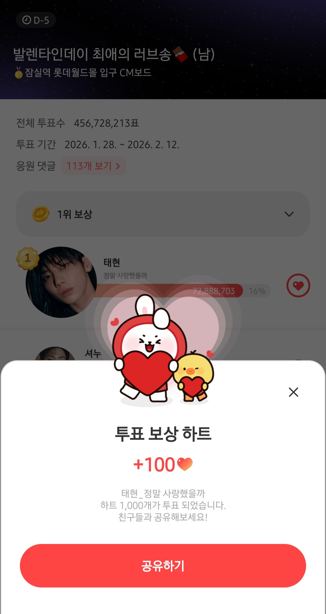 The most beloved wallpaper among TOMORROW X TOGETHER's fans