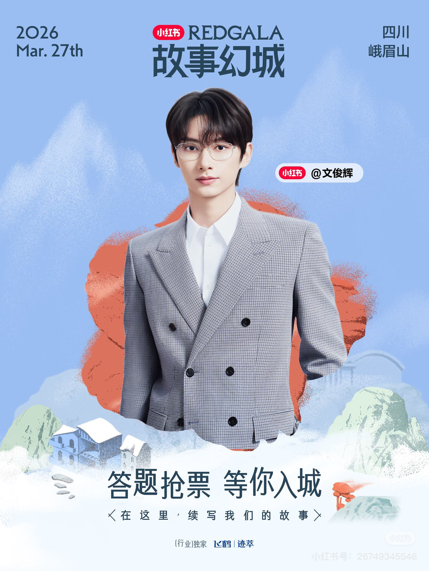 A moment captured by Jun (SEVENTEEN)'s fan