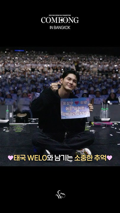 옹성우의 최신 사진