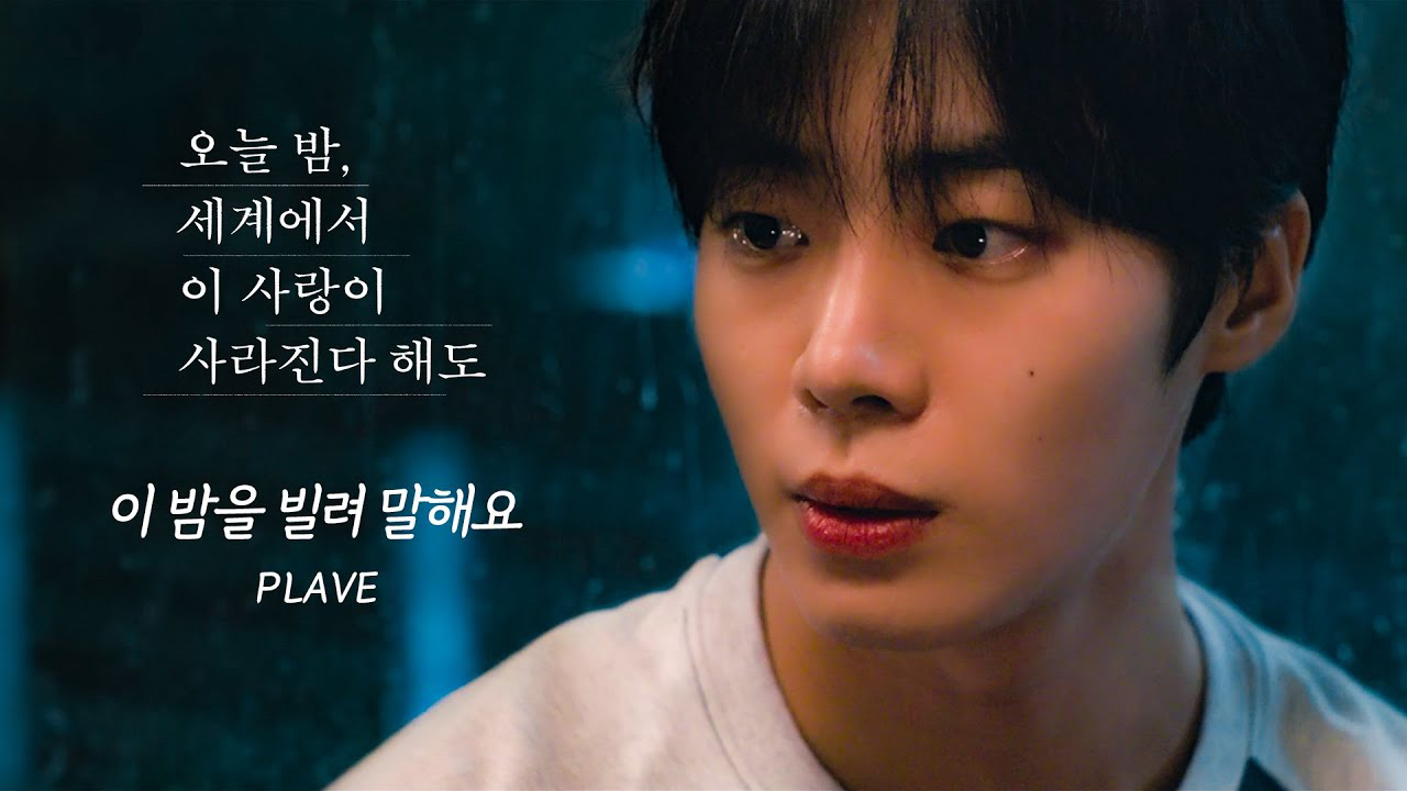 Latest photo of PLAVE