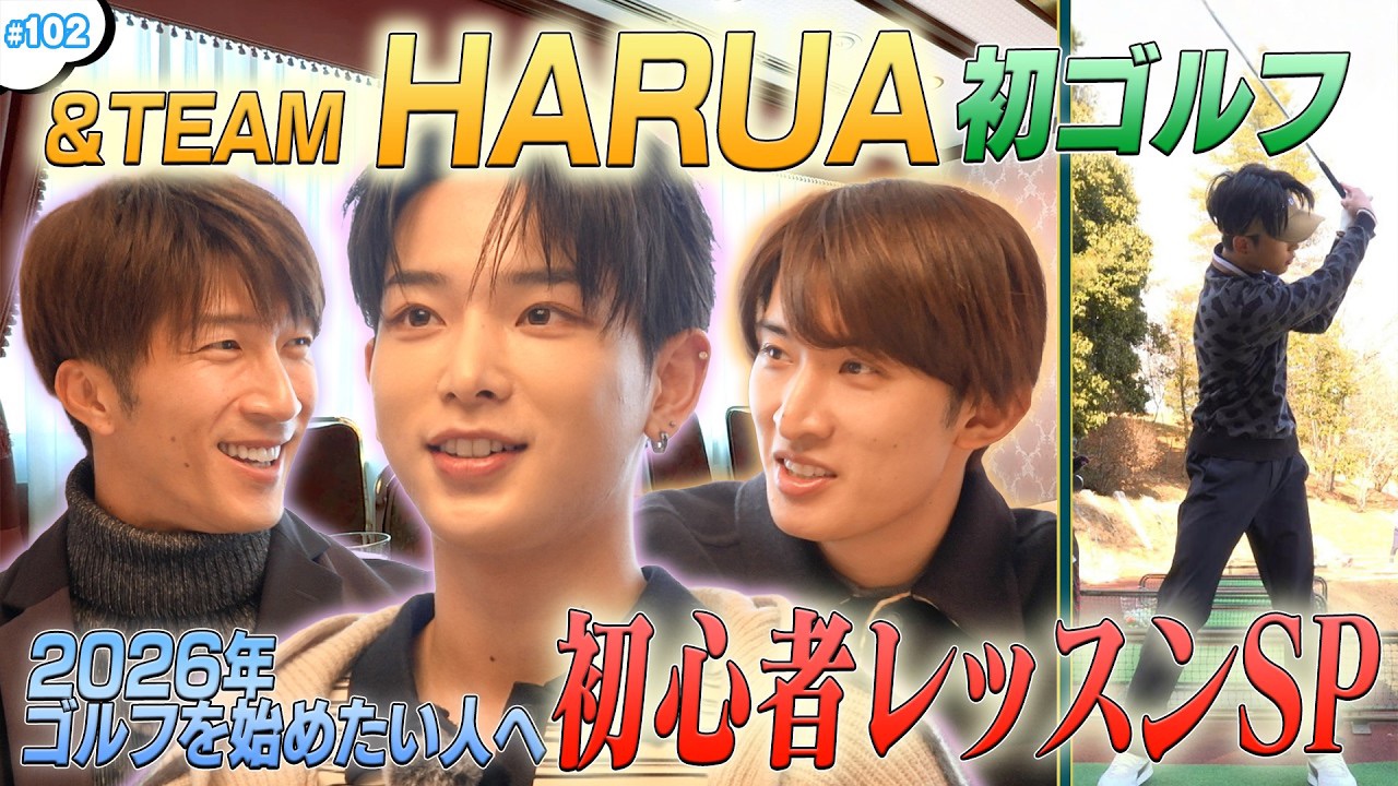Behind-the-scenes cut of Harua (&TEAM)