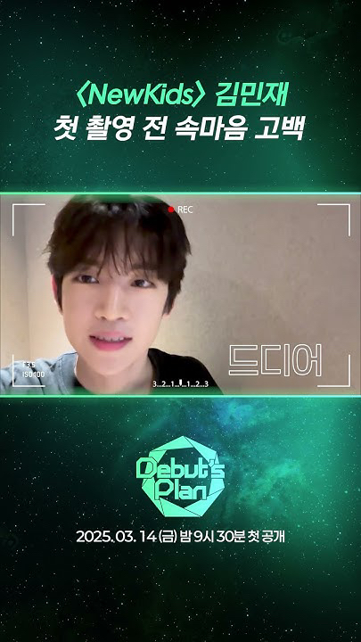 Fan-made special wallpaper for 金民財 (IDID)