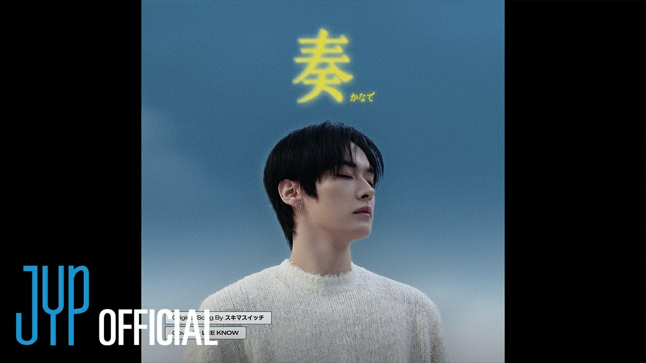 Recent activity shot of Stray Kids