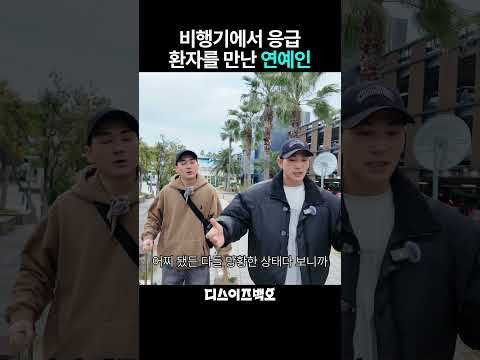백호 팬이 찍은 순간