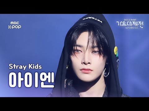 Behind-the-scenes cut of Stray Kids