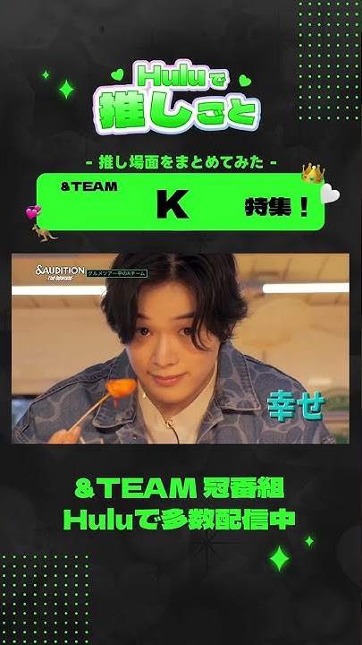 A moment captured by K (&TEAM)'s fan