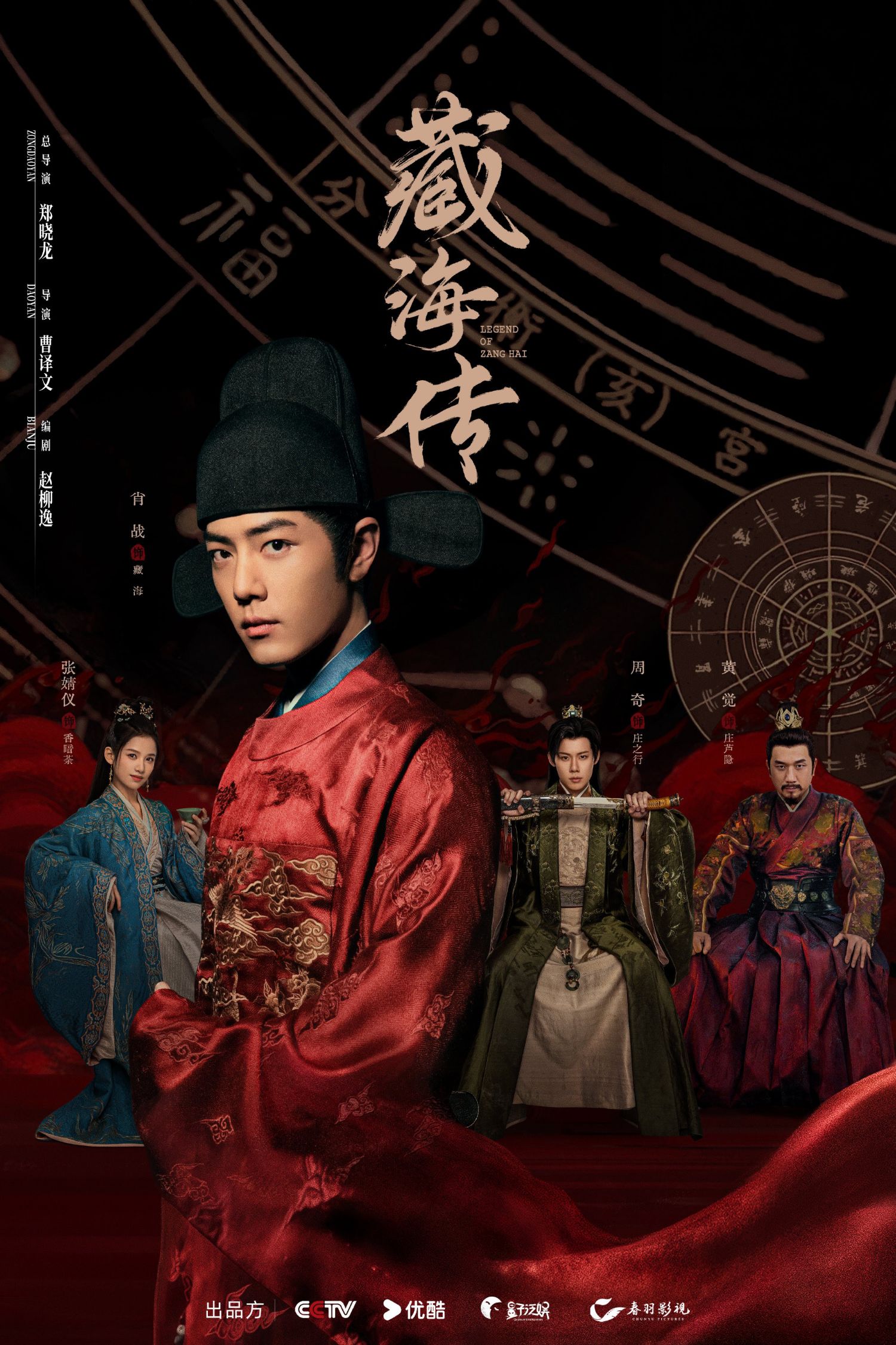 Latest photo of Xiao Zhan