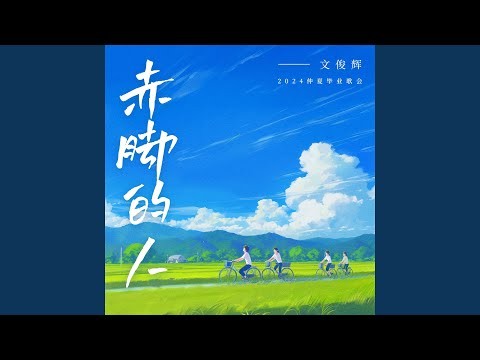 Recent activity shot of Jun (SEVENTEEN)