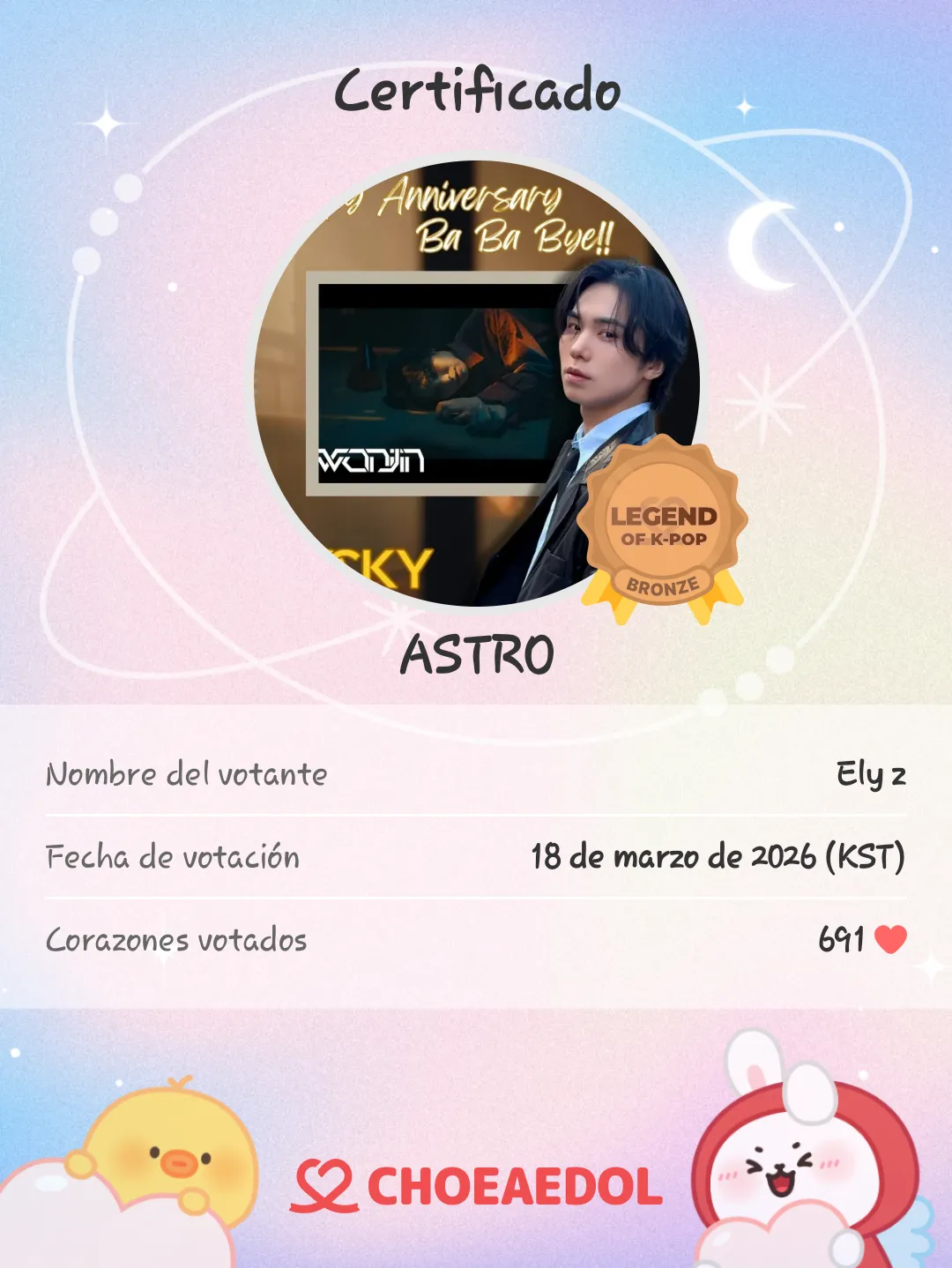 아스트로 팬이 찍은 순간