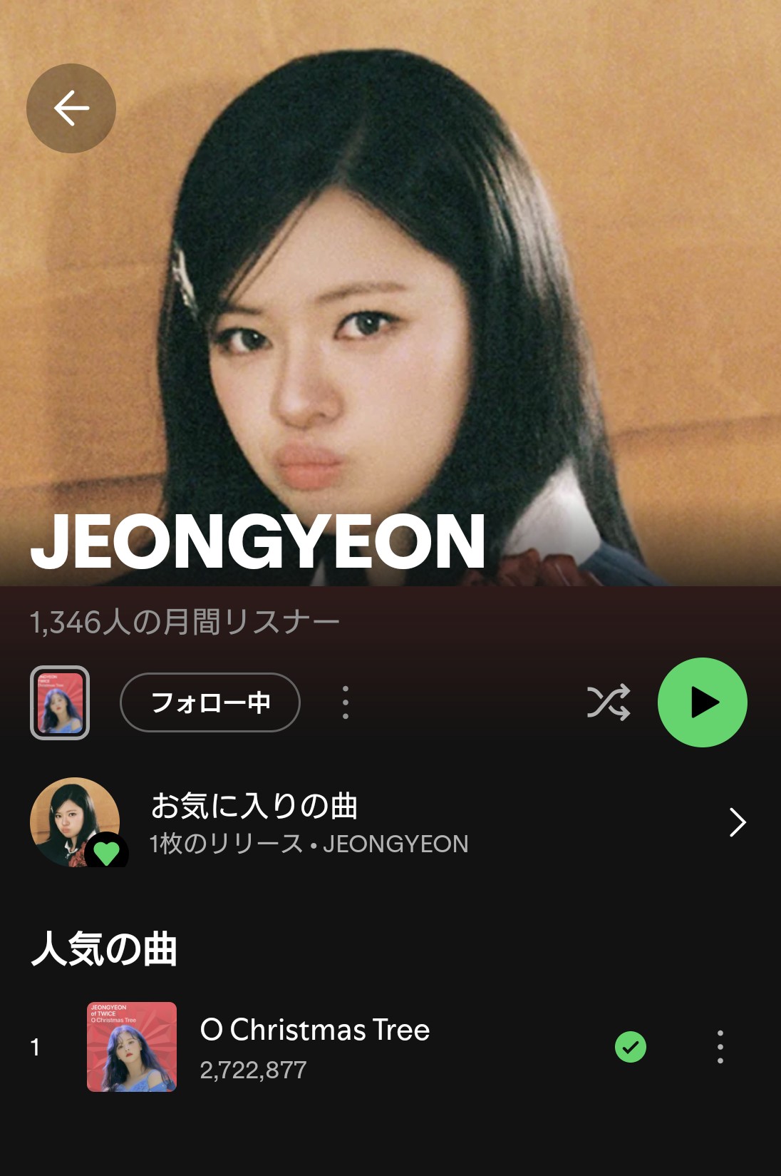 Recent activity shot of Jeongyeon (TWICE)