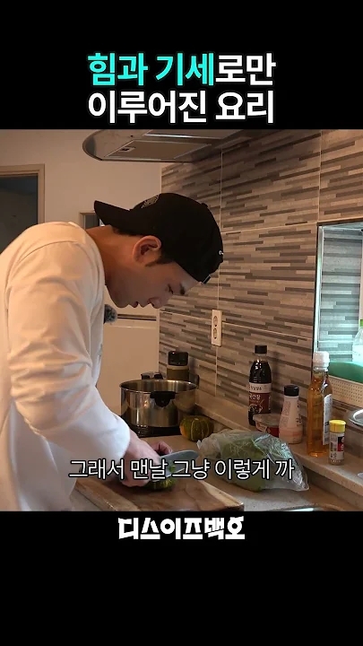 Fandom-recommended wallpaper image of Baekho