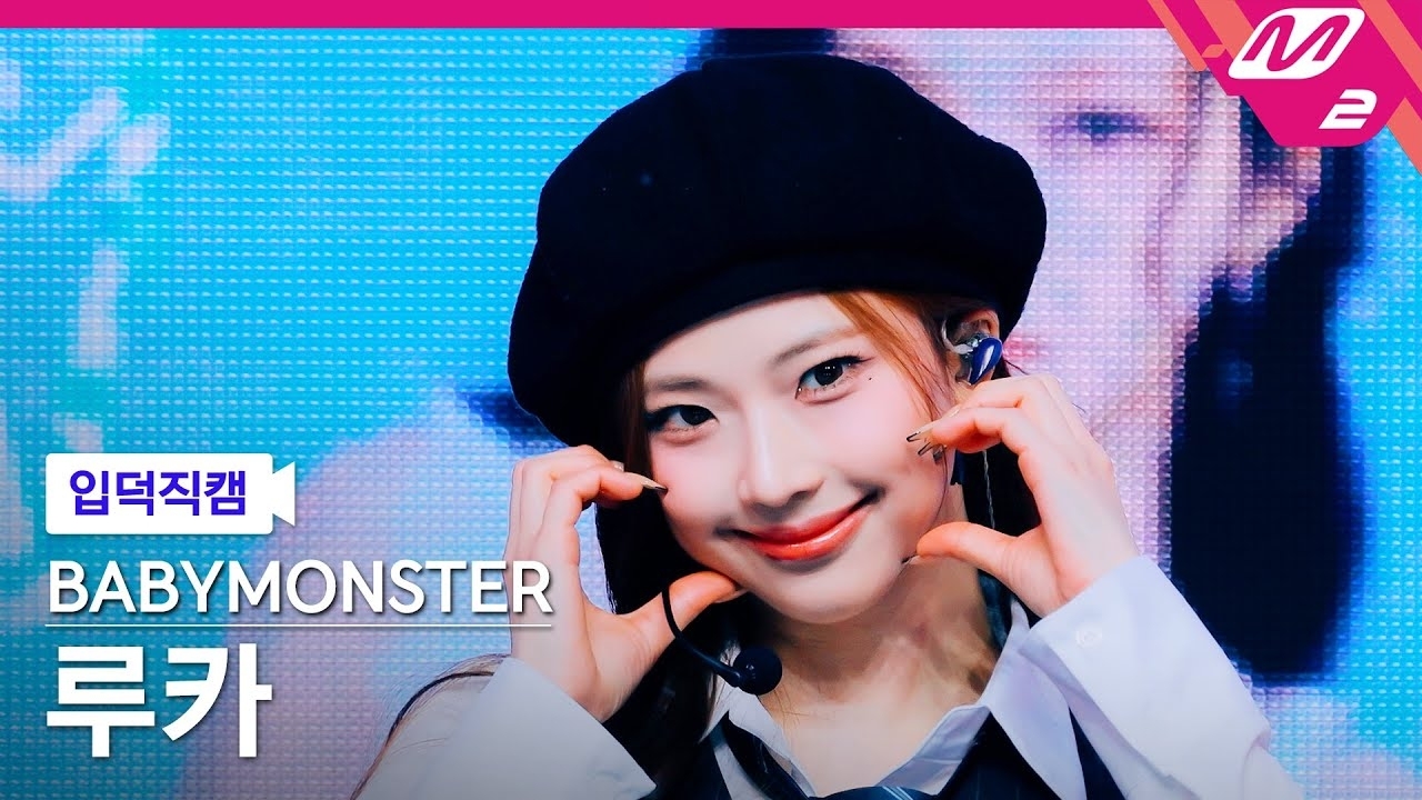 Latest photo of Ruka (BABYMONSTER)