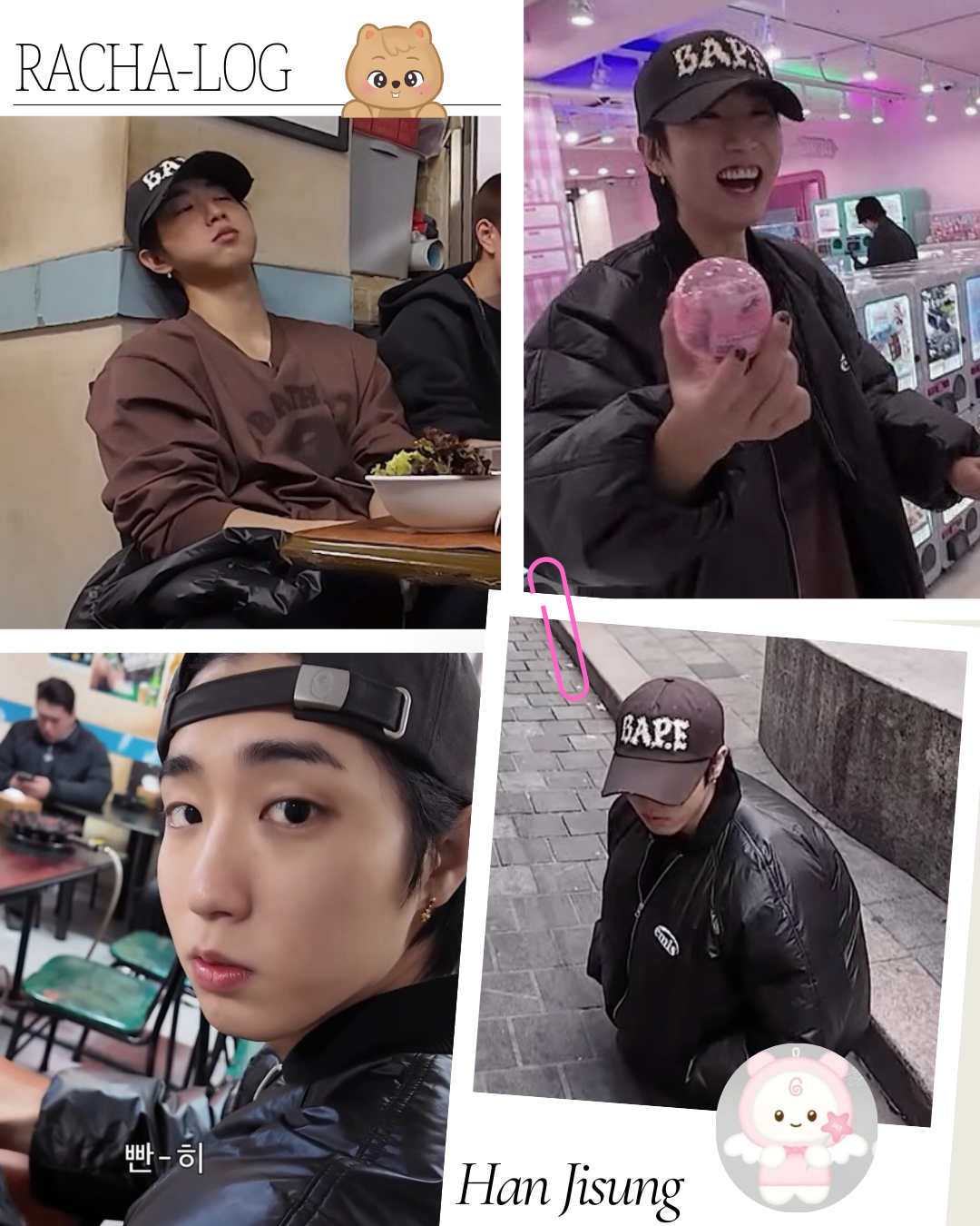 한 (Stray Kids) 최근 활동샷