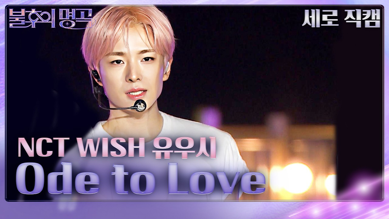 Latest photo of Yushi (NCT WISH)