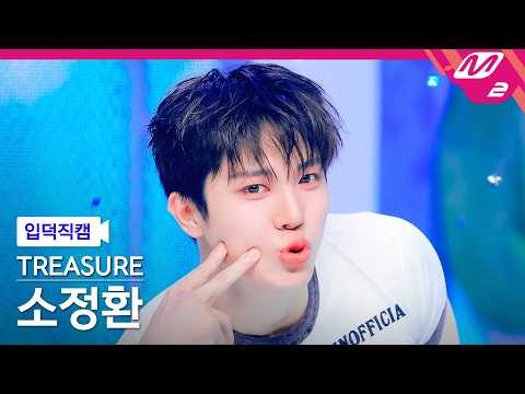 Latest photo of So Junghwan (TREASURE)