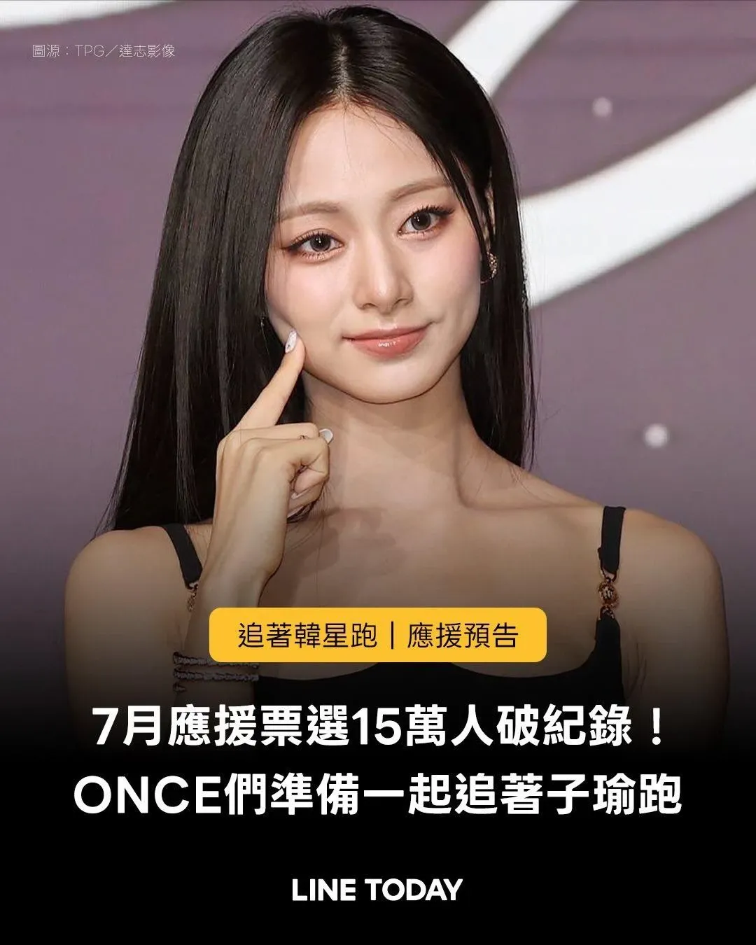 Momen yang diabadikan oleh penggemar Tzuyu (TWICE)