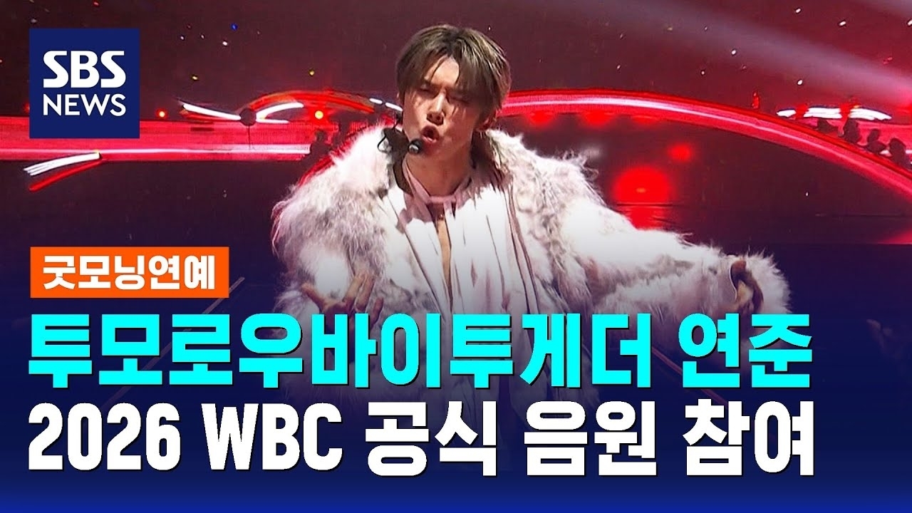 Momen yang diabadikan oleh penggemar TOMORROW X TOGETHER