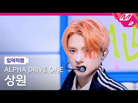 李相沅 (ALPHA DRIVE ONE)的最新活動照片