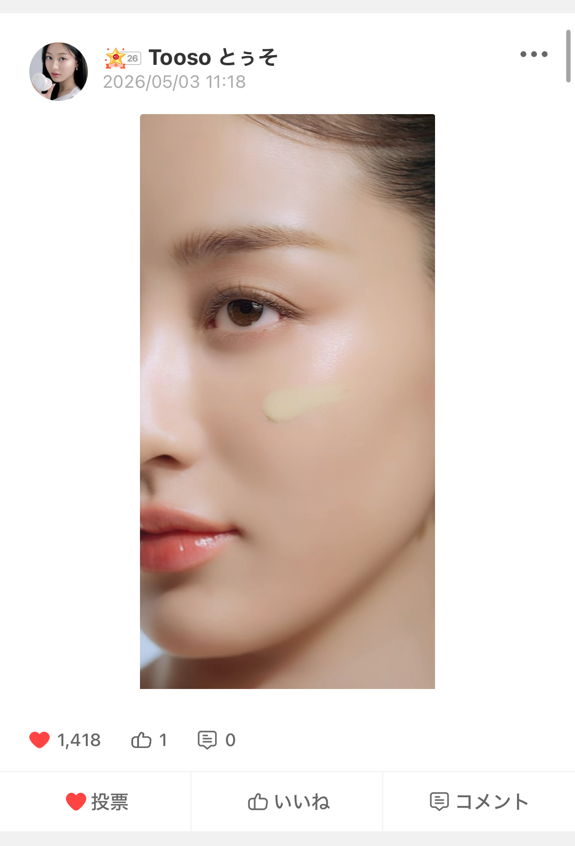 지효 (TWICE) 팬이 찍은 순간