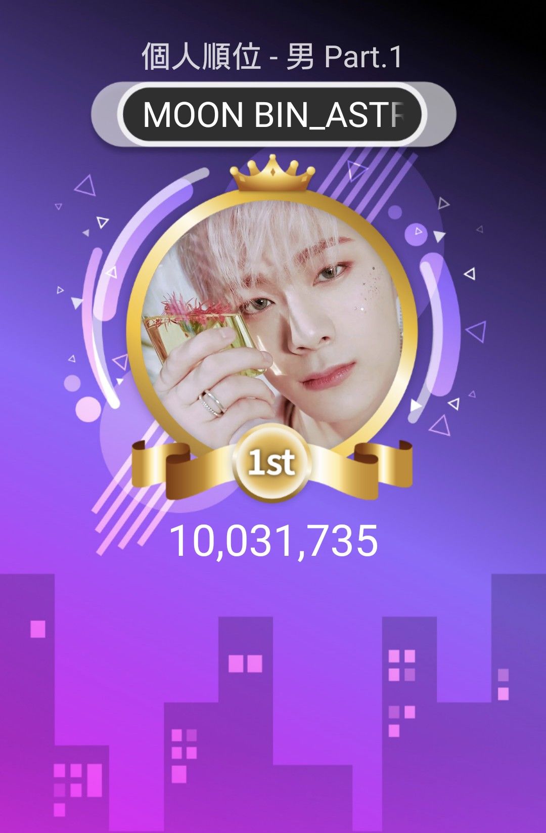 Recent activity shot of Moonbin (ASTRO)