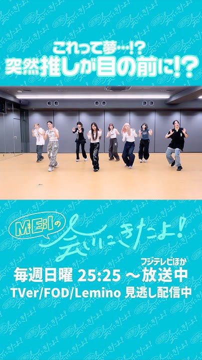 Recent activity shot of Kasahara Momona (ME:I)