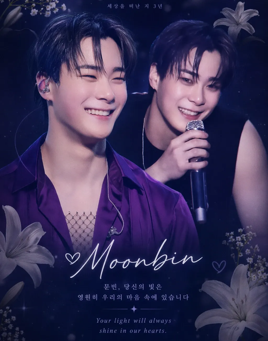 Latest photo of Moonbin (ASTRO)