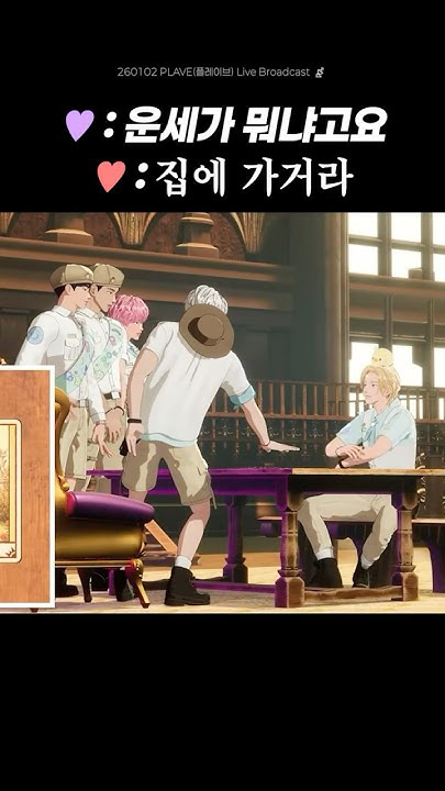 Fan-made special wallpaper for PLAVE