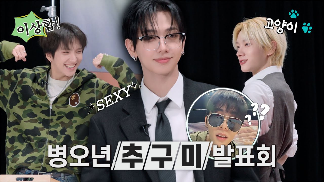 Recent activity shot of Leehan (BOYNEXTDOOR)