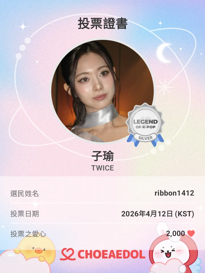 Momen yang diabadikan oleh penggemar Tzuyu (TWICE)